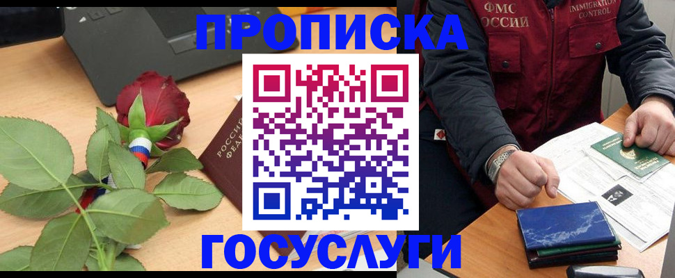 временная регистрация 2025 в Пермском крае