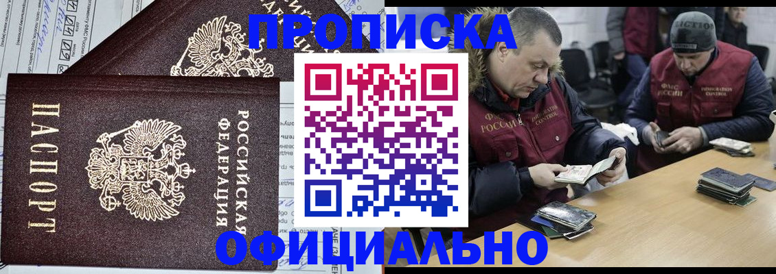 прописка для школы в Пермском крае