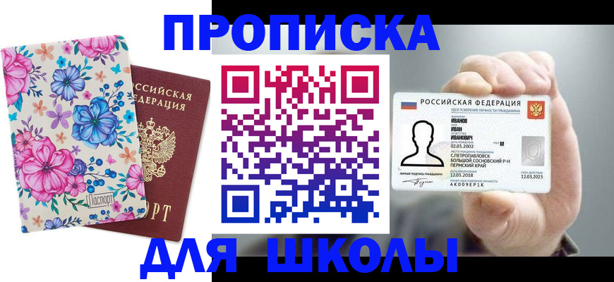 регистрация для дет. сада в Пермском крае